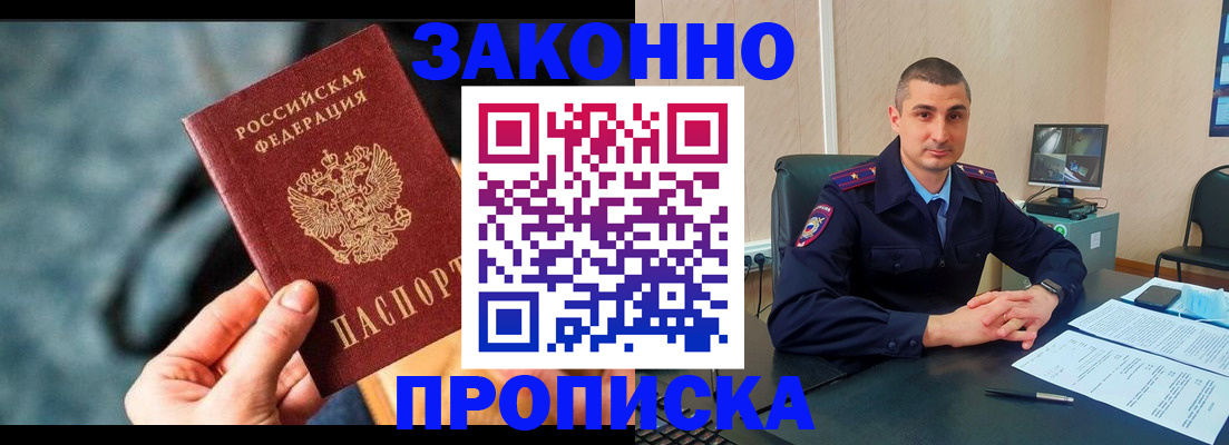 прописка для кредита в Жирновске