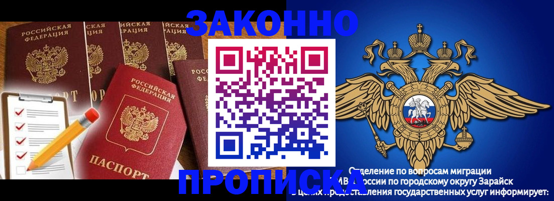 прописка для кредита в Жирновске