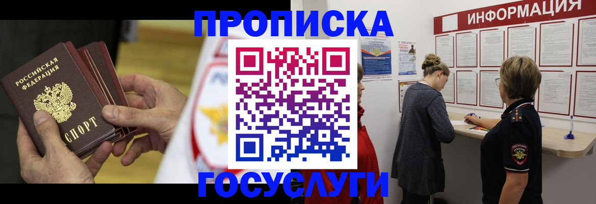 прописка для кредита в Жирновске