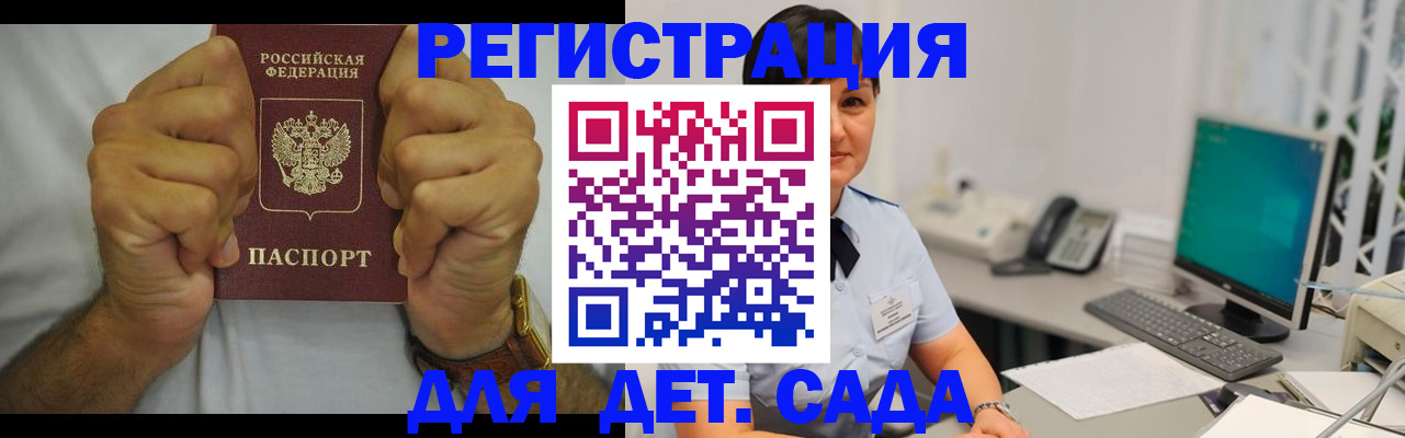 временная регистрация недорого в Жирновске