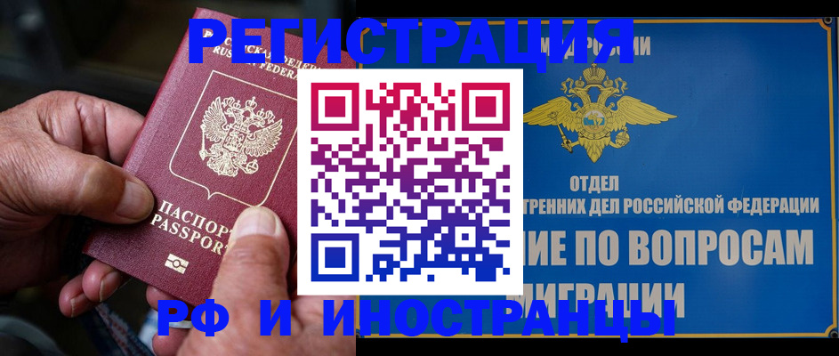 прописка штамп в Жирновске
